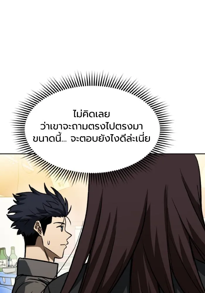 ราชาแห่งอ็อกทากอน ตอนที่ 94 รูปที่ 50