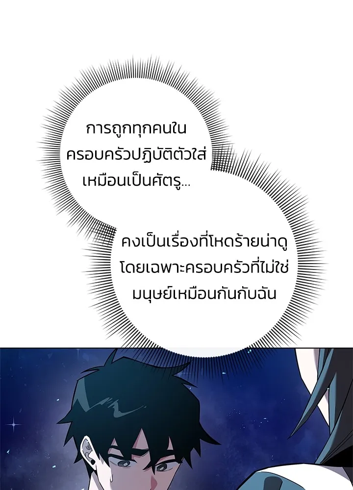 คืนแห่งโทแกบี ตอนที่ 12 รูปที่ 64