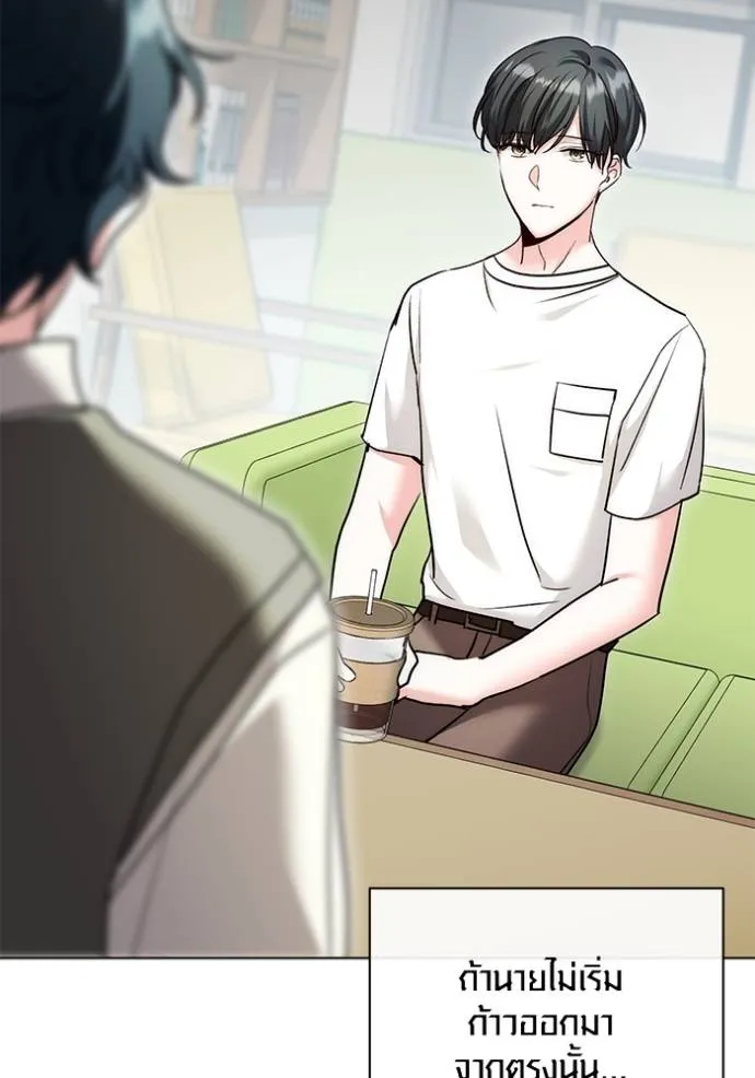 ออร่าดาราอัจฉริยะ ตอนที่ 24 รูปที่ 38