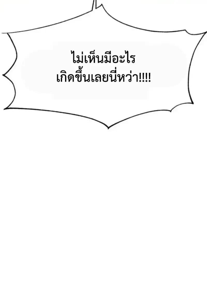 Archmage Transcending Through Regression ตอนที่ ตอนที่ 156 รูปที่ 75