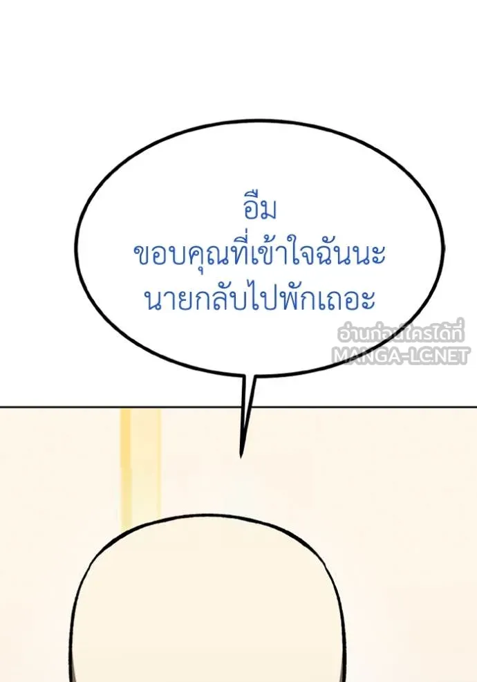 ราชาแห่งอ็อกทากอน ตอนที่ 166 รูปที่ 103