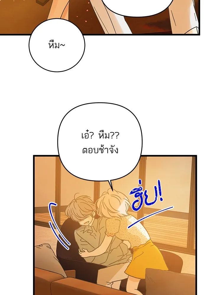 ฉันมันร้าย หรือเพราะโลกไม่น่ารัก ตอนที่ 163 รูปที่ 10