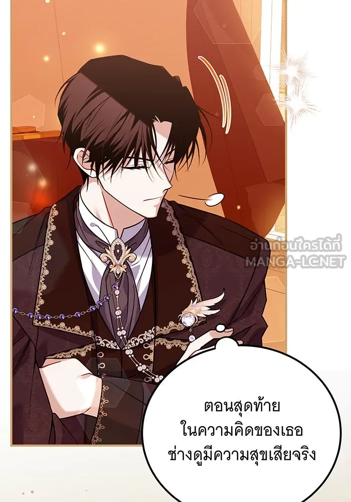เปลี่ยนบทร้ายให้เป็นบทรัก ตอนที่ 20 รูปที่ 3