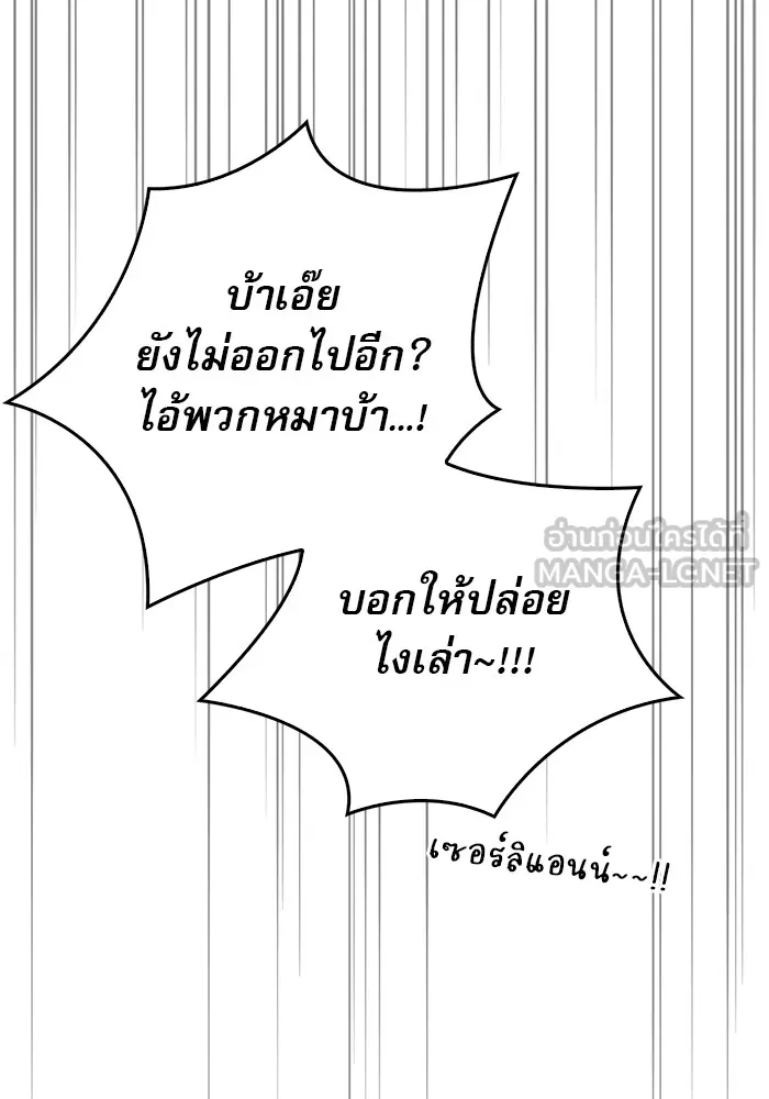 ผมไม่ได้เก่งอย่างที่คิด ตอนที่ 20 รูปที่ 96