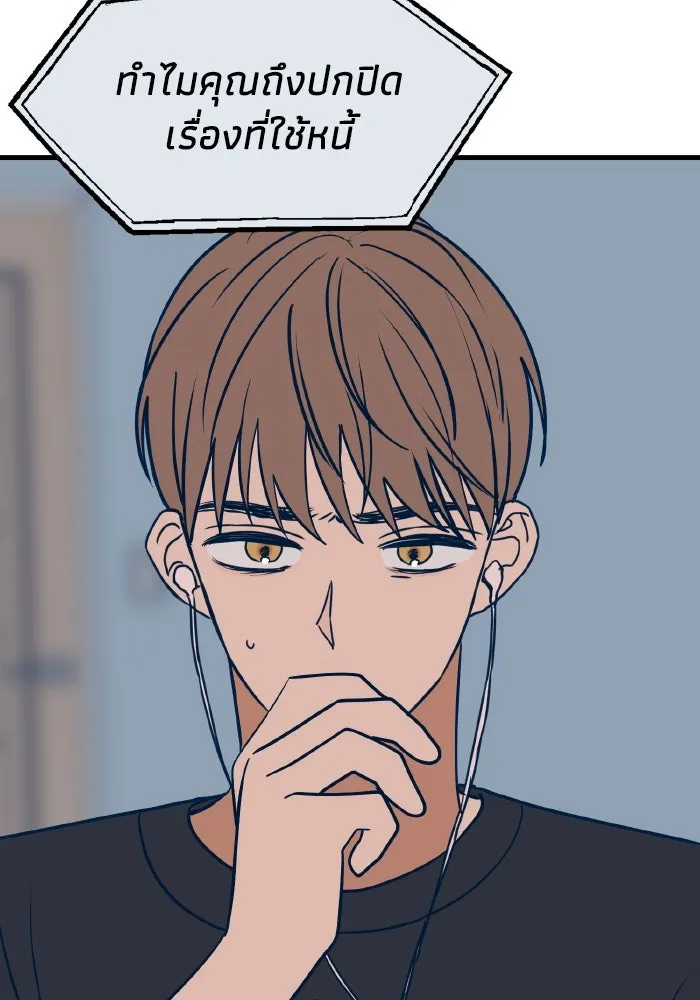 รักนี้ไม่มีรีไซเคิล ตอนที่ 27 รูปที่ 2