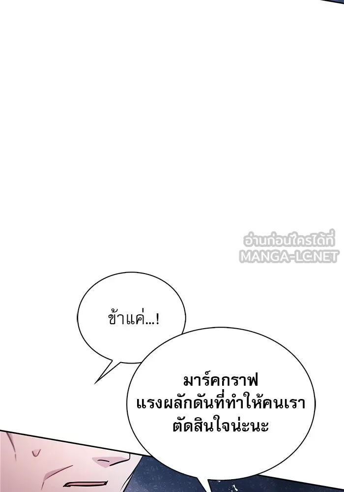 ผมไม่ได้เก่งอย่างที่คิด ตอนที่ 56 รูปที่ 69