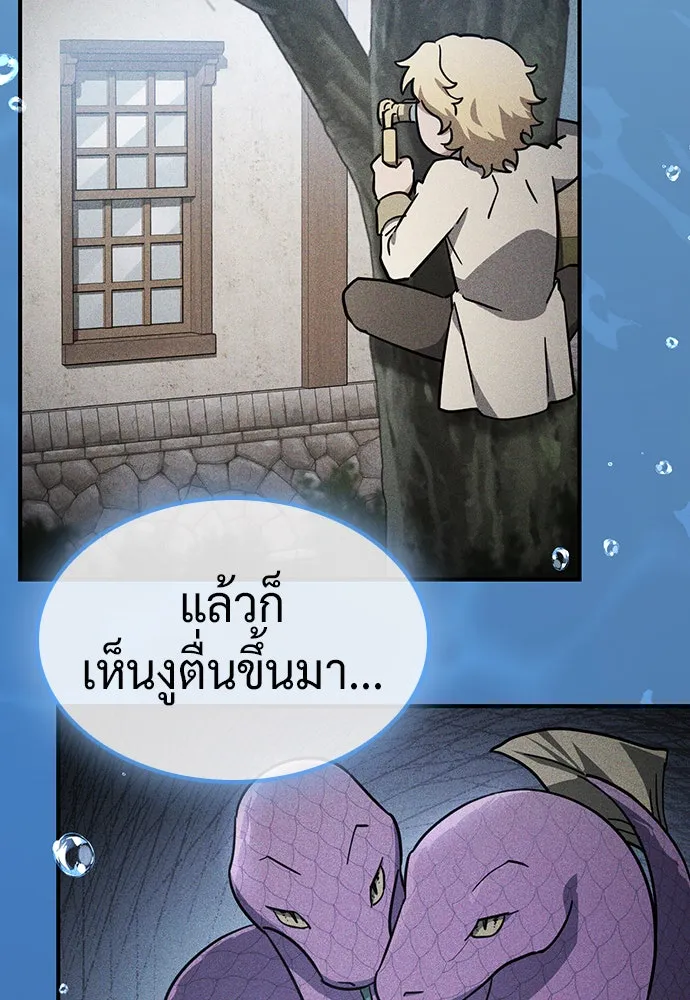 คลินิกสัตว์ต่างโลกของคิมโอจิน ตอนที่ 22 รูปที่ 4