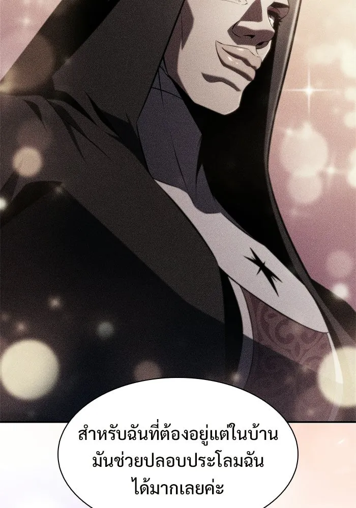 ผู้เล่นหน้าใหม่เลเวลแมกซ์ ตอนที่ 232 ป่าสีเทา (1) รูปที่ 23