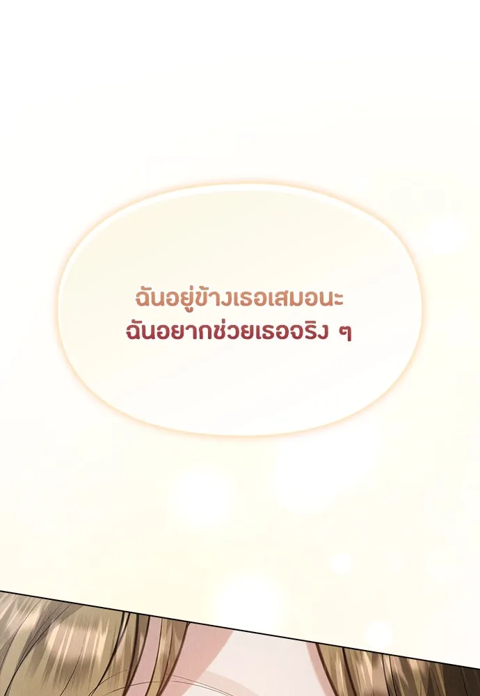 ลูกสาวตัวปลอมของท่านดยุก ตอนที่ 36 รูปที่ 65