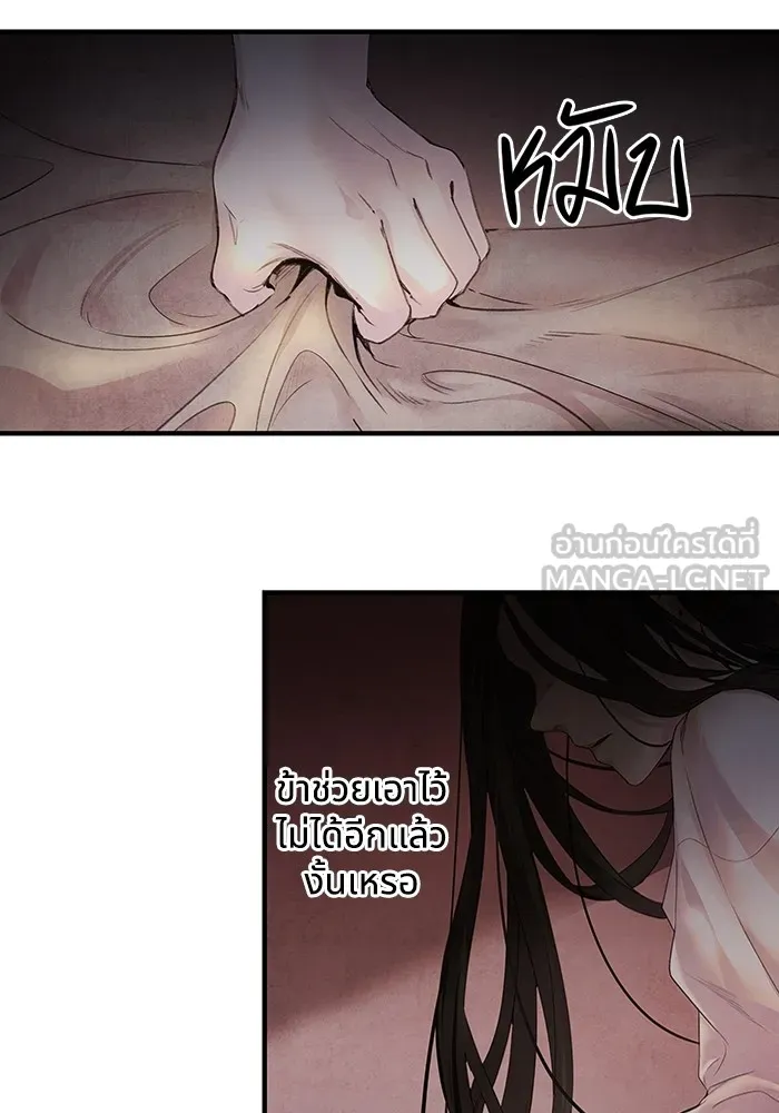 อาซา ตอนที่ 7 การกักขัง รูปที่ 36