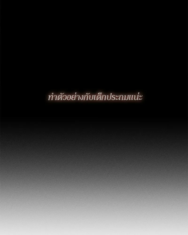 บุปผารุ่มราคะ ตอนที่ 72 รูปที่ 124