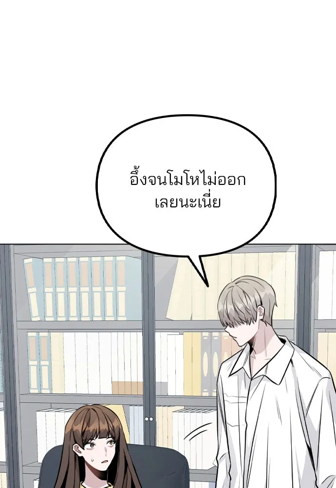 รักผิดแผน ตอนที่ 42 รูปที่ 5