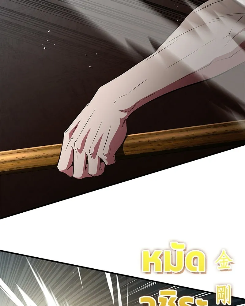 สุดยอดเทรนเนอร์แห่งยุทธภพ ตอนที่ 76 ลอกเลียนวิชาของข้างั้นเหรอ รูปที่ 70