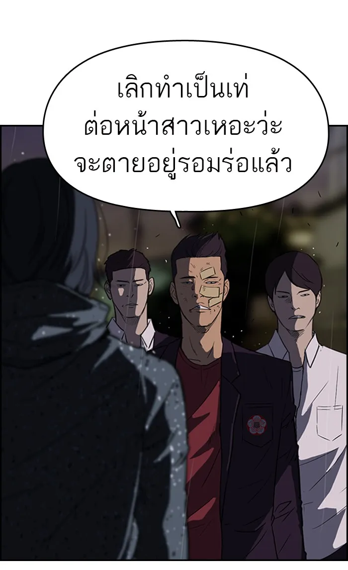 ปั่นสู้ฝันbrWind Breaker ตอนที่ 42 รูปที่ 22