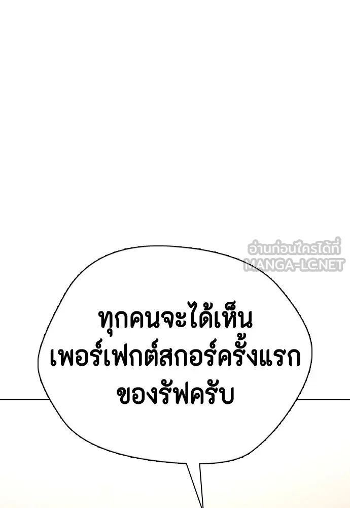 หมาหัวเน่าเก๋าเกินไป ตอนที่ 68 รูปที่ 81