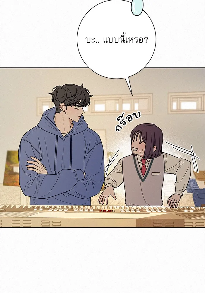 ปฏิบัติการรักวุ่นหัวใจ ตอนที่ 42 รูปที่ 95