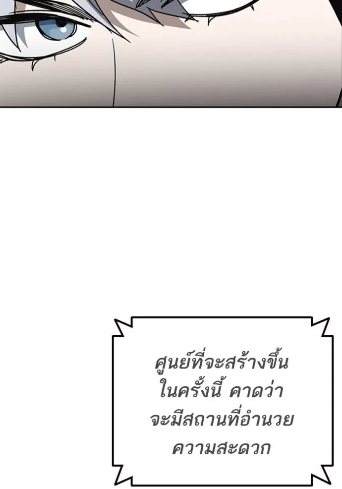 Study Group ตอนที่ 264 รูปที่ 77