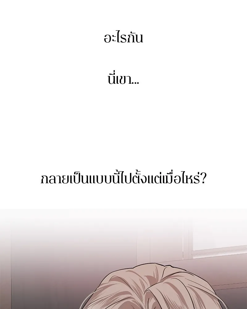 ตำนานเทพธิดาตกสวรรค์ ตอนที่ 73 รูปที่ 148