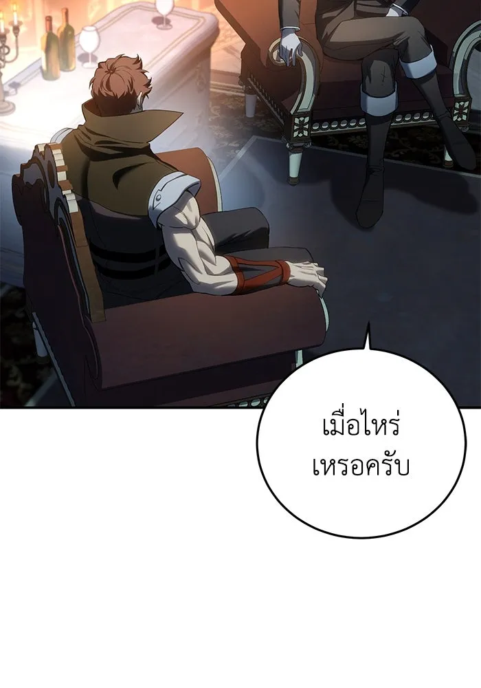 ยอดนักดาบผู้โอบอุ้มดารา ตอนที่ 81 รูปที่ 98