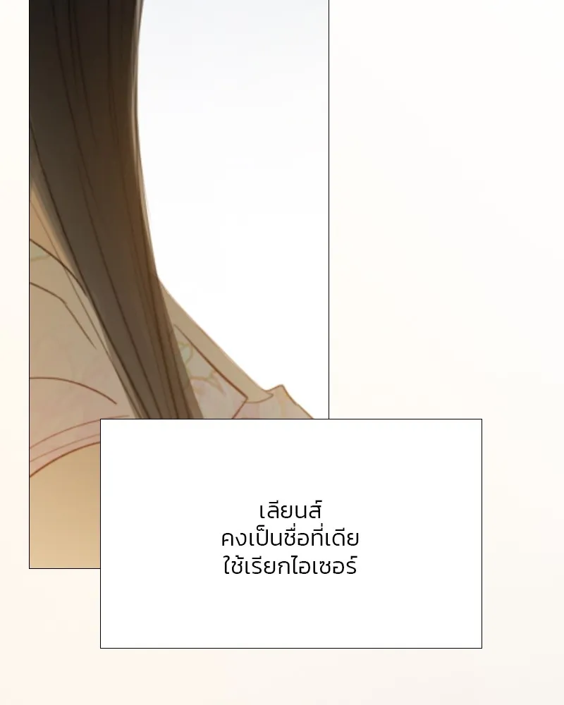 เซเรน่า ตอนที่ 56 รูปที่ 56