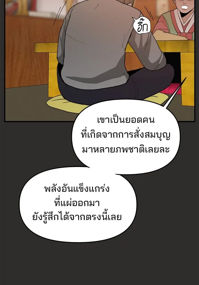 ห้องเรียนสาวแสบ ตอนที่ 94 รูปที่ 55