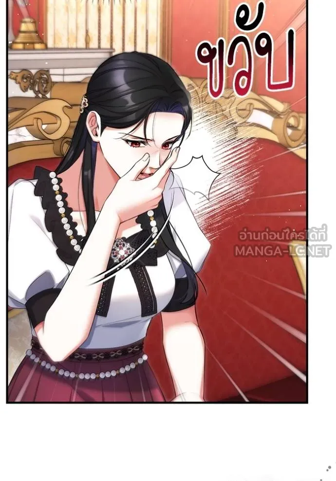 แด่ตัวละครโปรด ตอนที่ 97 รูปที่ 36