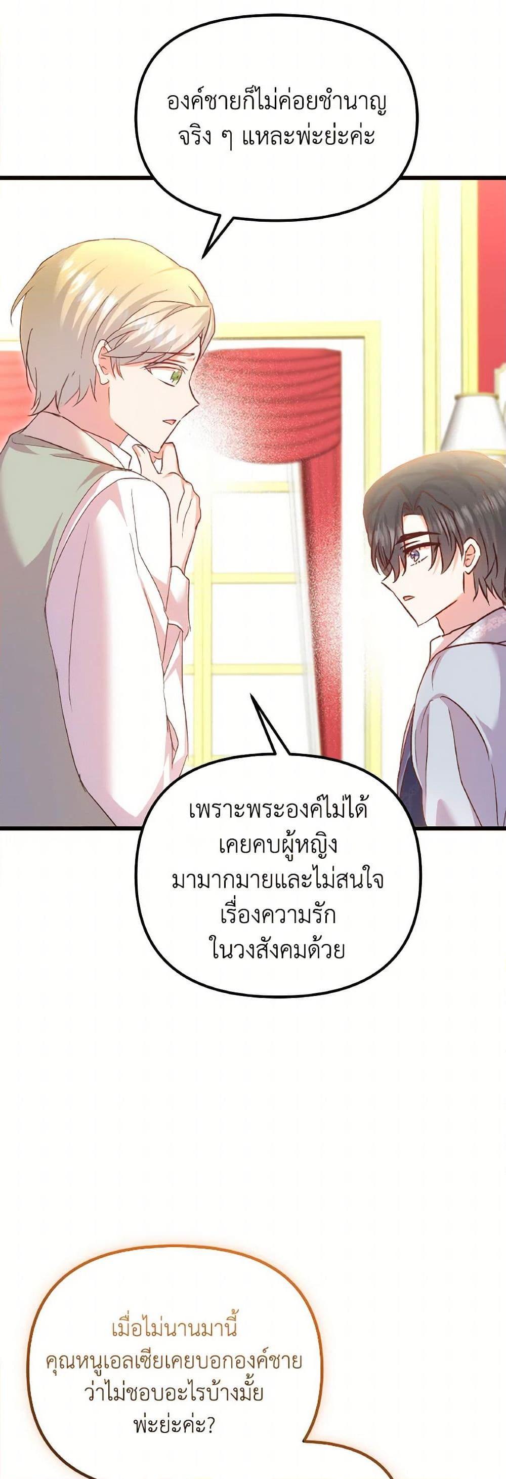 Manga-lc-com อ่านมังงะ อ่านการ์ตูน ออนไลน์ ฟรี I Didn’t Save You To Get Proposed To ตอนที่ 1 2 3 4 5 6 7 8 9 10 11 12 13 14 ฟรี ไม่มีโฆษณา Manga-lc - อ่าน มังงะ อ่าน การ์ตูน ออนไลน์ อ่านมังงะ ฟรี