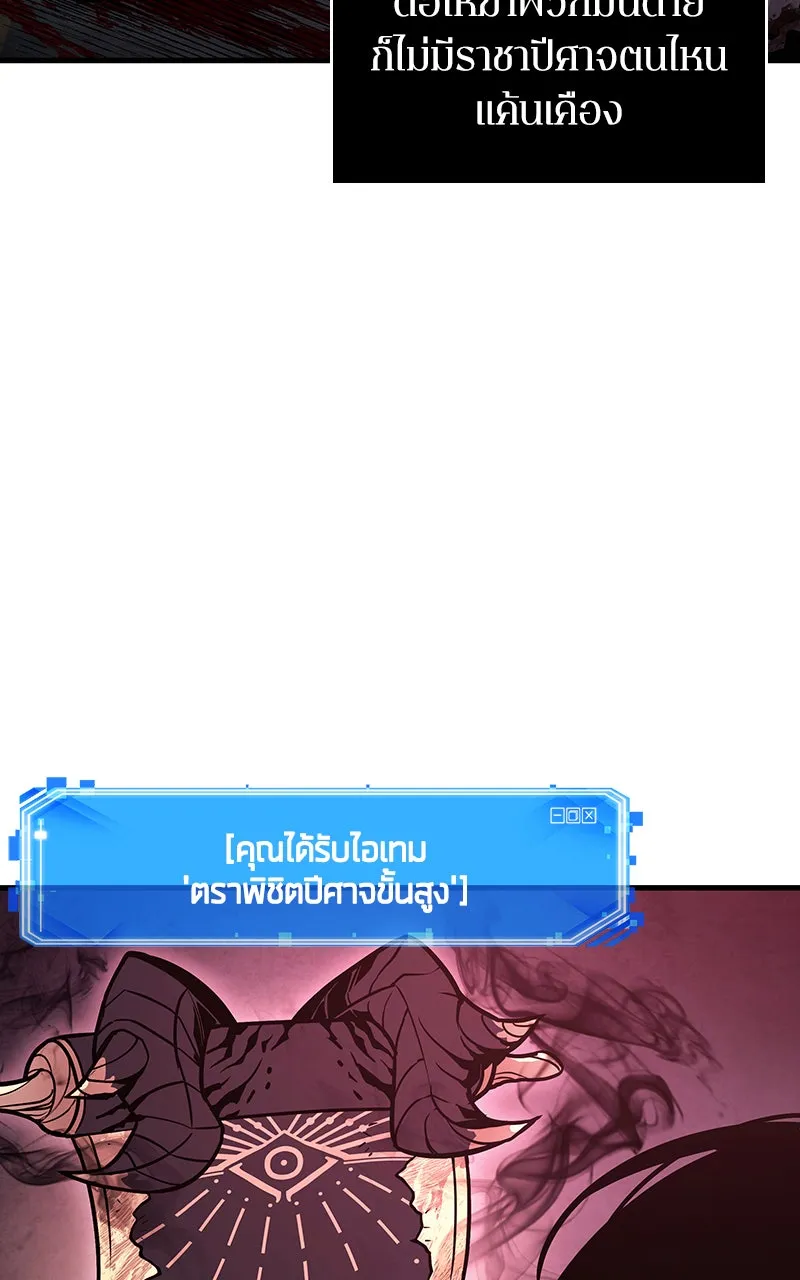 Omniscient Reader อ่านชะตาวันสิ้นโลก ตอนที่ 30 ปราสาทมืด (2) รูปที่ 85
