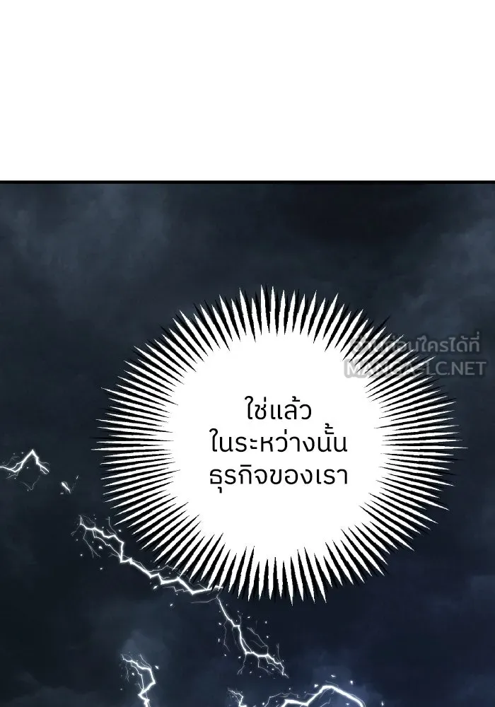 ครอบครัวสามีเห็นทีจะคลั่งรัก ตอนที่ 76 รูปที่ 105