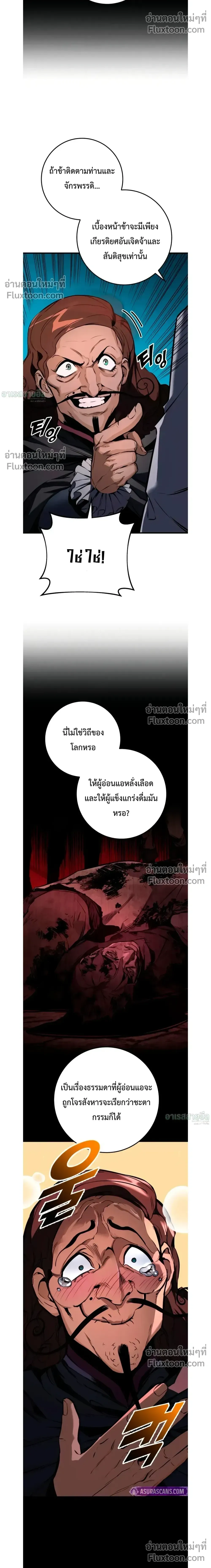 The Wandering Knight_s Survival Manual การเอาช_ว_ตรอด ของอ_ศว_นพเนจร ตอนที่ ตอนที่ 22 รูปที่ 40