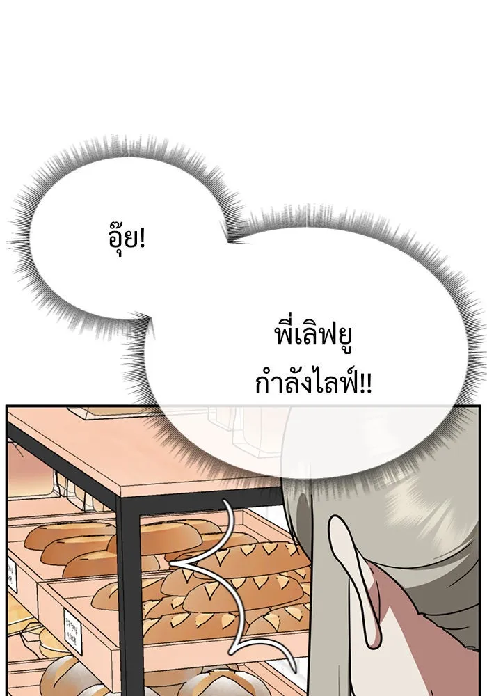 ช่วยเปลี่ยนฉันที ตอนที่ 148. ลีจียุน 1 รูปที่ 79