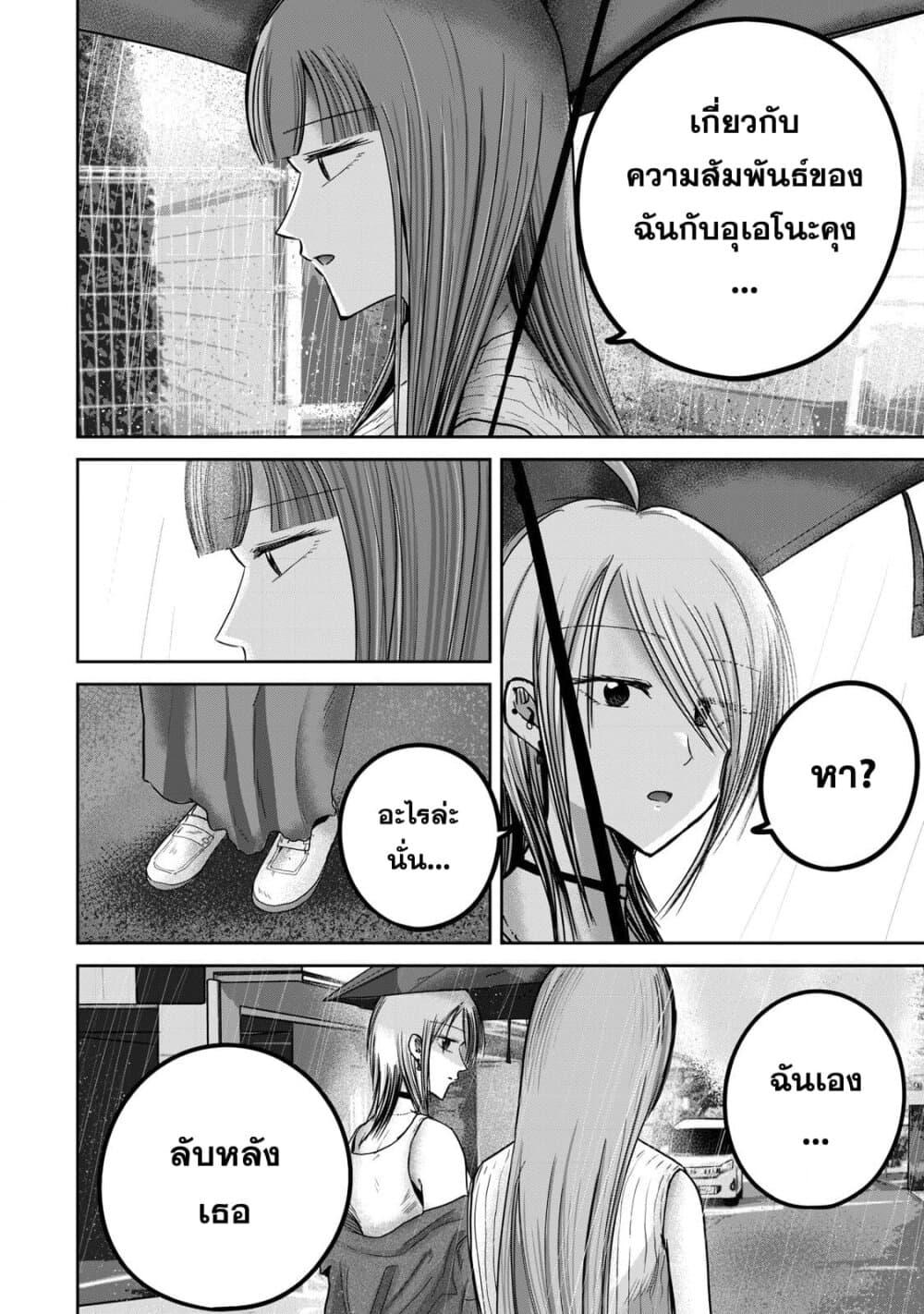 Manga-lc-com อ่านมังงะ อ่านการ์ตูน ออนไลน์ ฟรี Ueno-kun wa kaihatsu-zumi ตอนที่ 1 2 3 4 5 6 7 8 9 10 11 12 13 14 ฟรี ไม่มีโฆษณา Manga-lc - อ่าน มังงะ อ่าน การ์ตูน ออนไลน์ อ่านมังงะ ฟรี