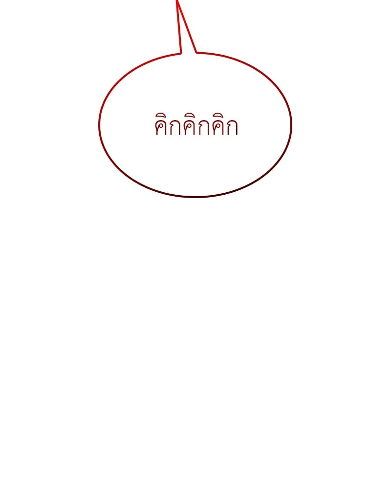 เกิดอีกทีเป็นว่าที่ประมุขลัทธิมาร ตอนที่ 124 รูปที่ 142