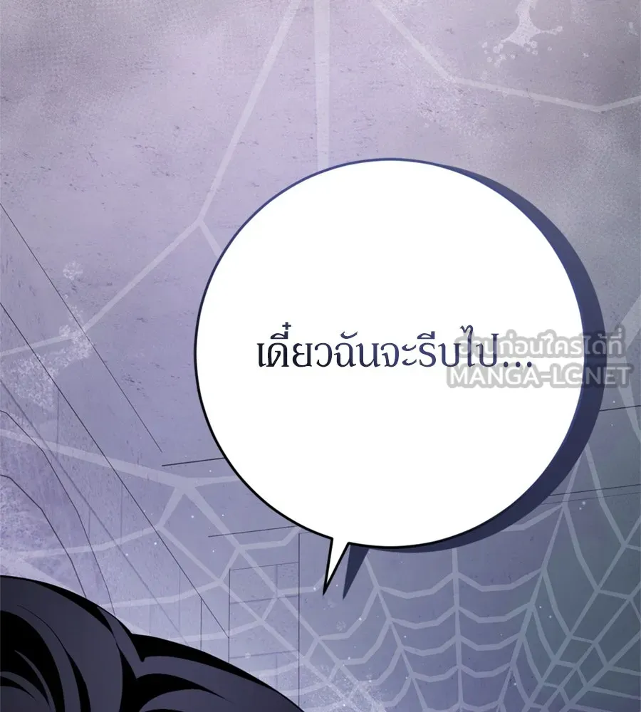 เบื้องหลังรอยยิ้มของเจ้าหญิง ตอนที่ 32 รูปที่ 78