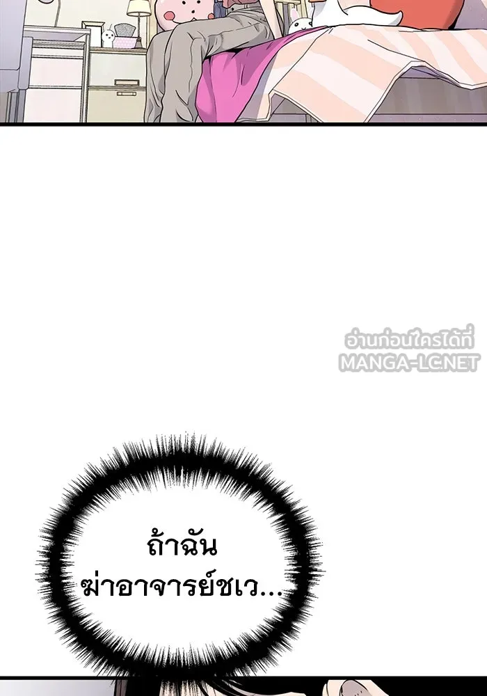 มีนา เกิดมาล่า ตอนที่ 18 รูปที่ 39