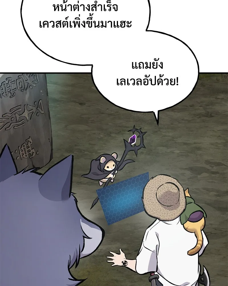 ปลูกผักพิชิตหอคอย ตอนที่ 91 รูปที่ 112