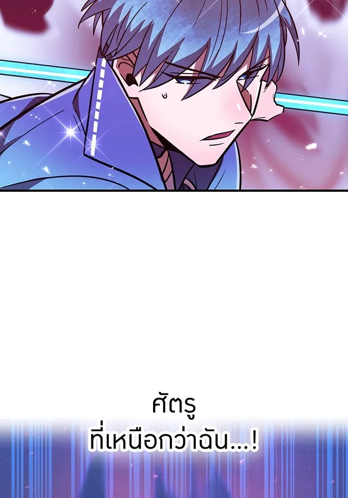 เพลเยอร์เลือดเทวะ ตอนที่ 52 สเตจ  หอคอยหนาม ② รูปที่ 83