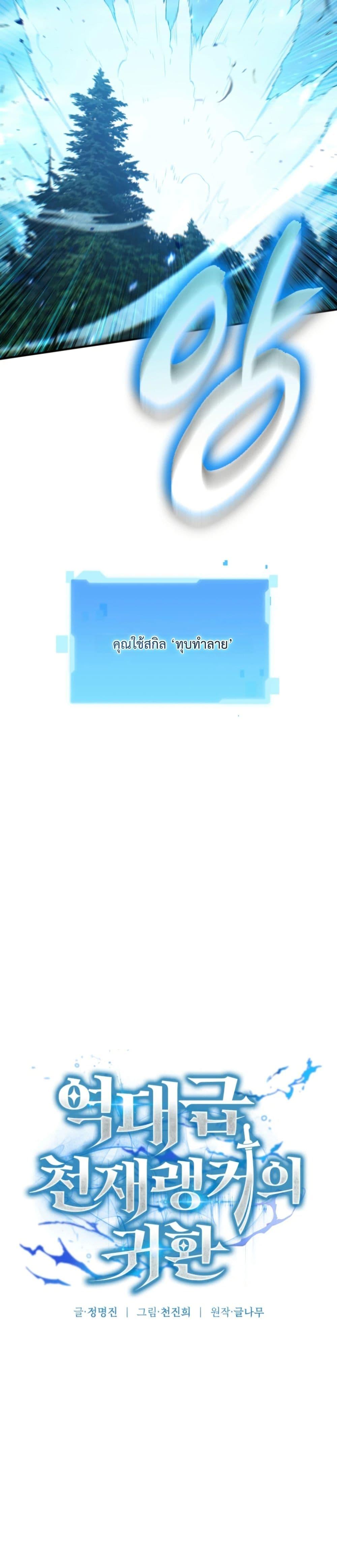 Manga-lc-com อ่านมังงะ อ่านการ์ตูน ออนไลน์ ฟรี The Return of the Unrivaled Genius Ranker ตอนที่ 1 2 3 4 5 6 7 8 9 10 11 12 13 14 ฟรี ไม่มีโฆษณา Manga-lc - อ่าน มังงะ อ่าน การ์ตูน ออนไลน์ อ่านมังงะ ฟรี