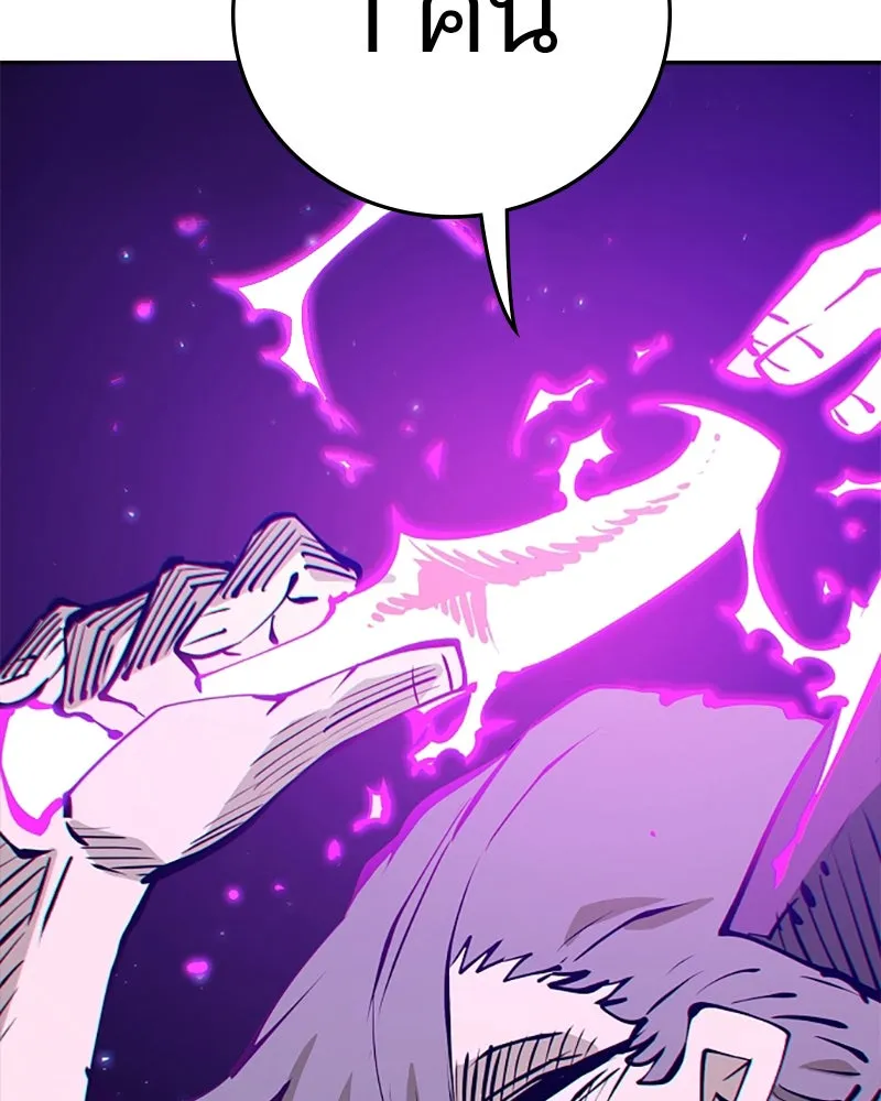 Player ตอนที่ 104 รูปที่ 46