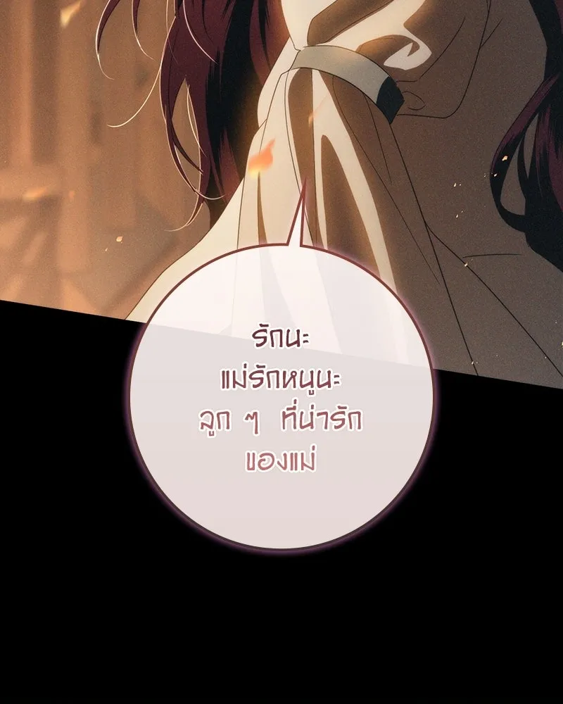 ดัชเชสเชลย ตอนที่ 52 รูปที่ 38