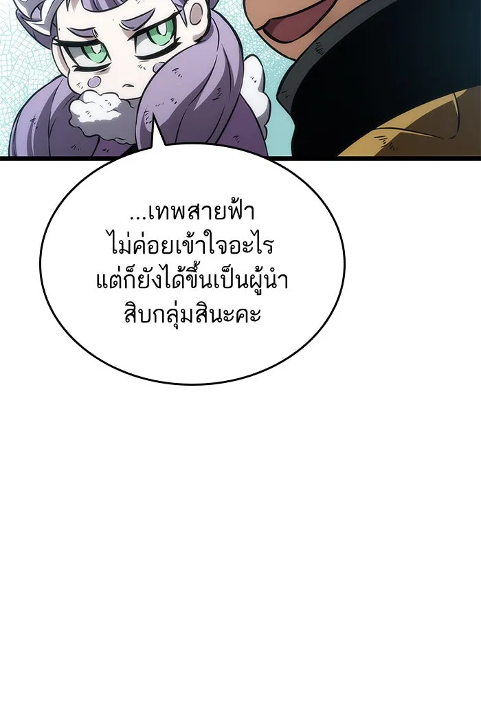 หลังวันสิ้นโลก ตอนที่ 48 รูปที่ 85