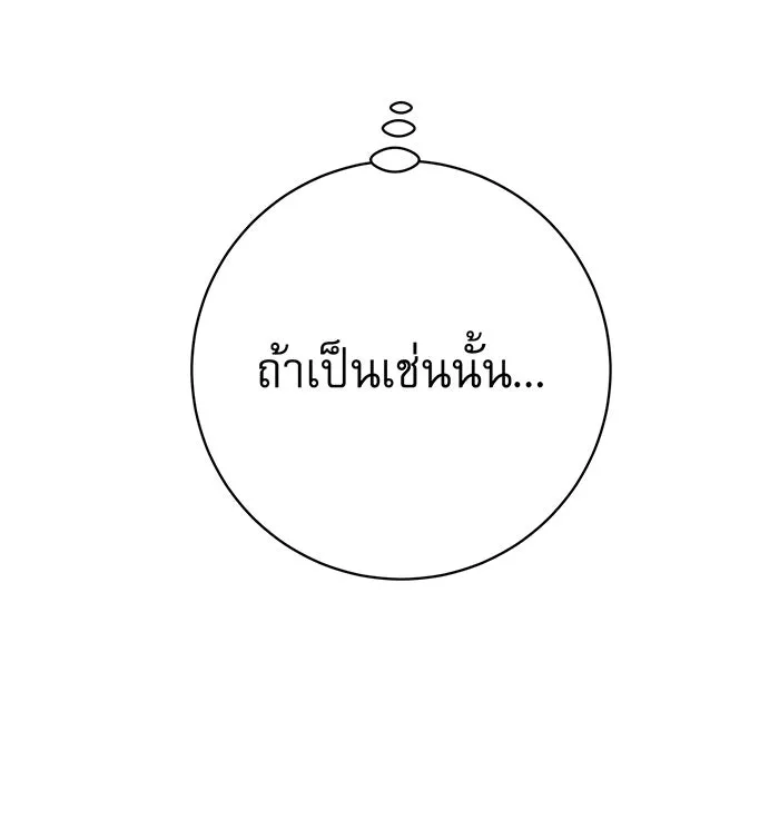 นางร้ายที่ไหนจะมีคุณธรรม ตอนที่ 104 รูปที่ 20