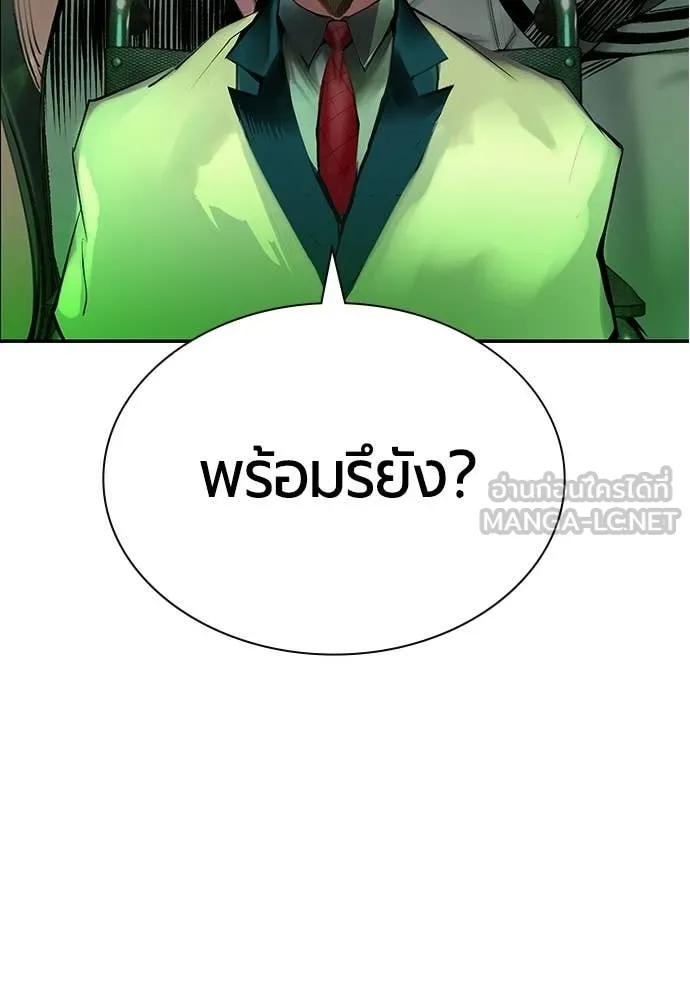 Jungle Juice ตอนที่ 189 รูปที่ 192