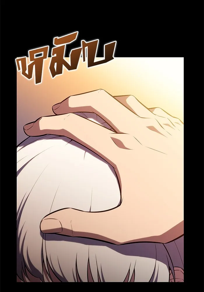 ผู้เล่นหน้าใหม่เลเวลแมกซ์ ตอนที่ 159 อาธารัคเซียจักรพรรดินีแห่งเลื รูปที่ 5