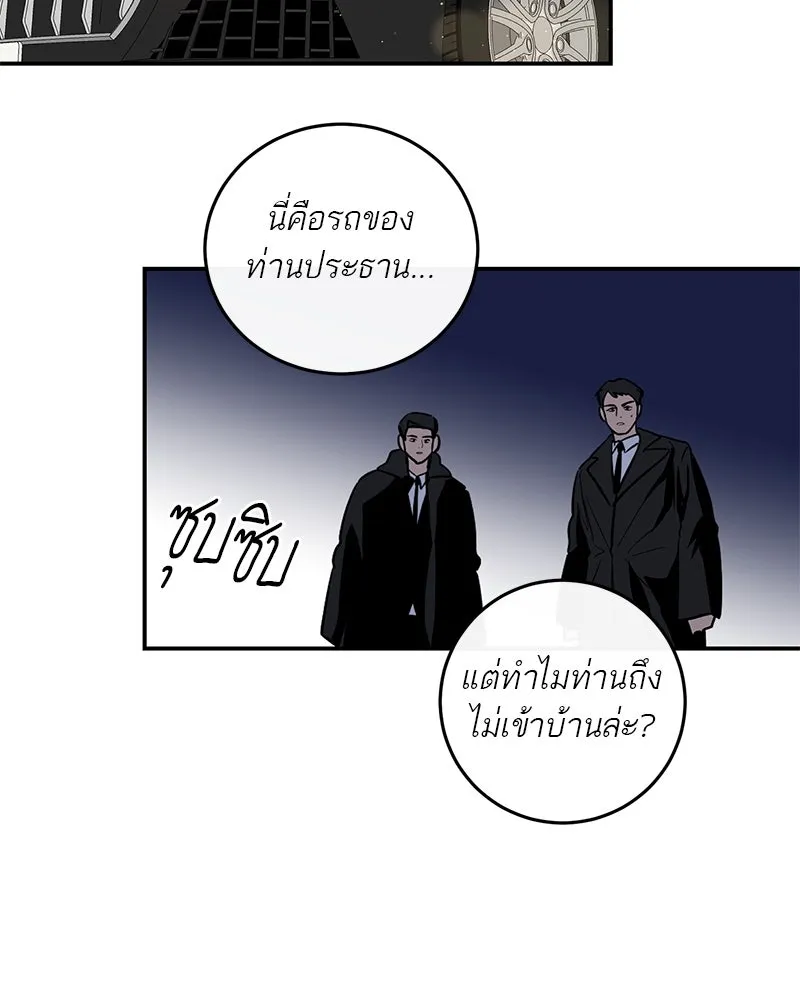 ตำนานเทพธิดาตกสวรรค์ ตอนที่ 18 รูปที่ 22