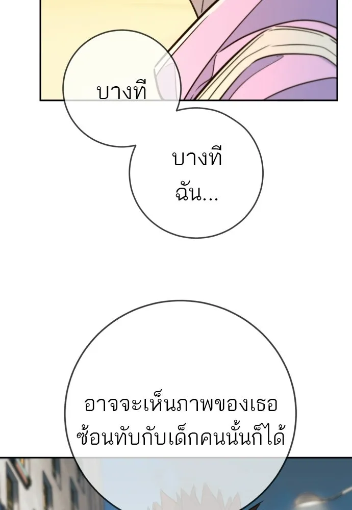 พริบตาเปลี่ยนโลก ตอนที่ 39 รูปที่ 107