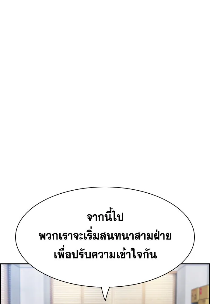 การศึกษาที่แท้จริง ตอนที่ 151 รูปที่ 115