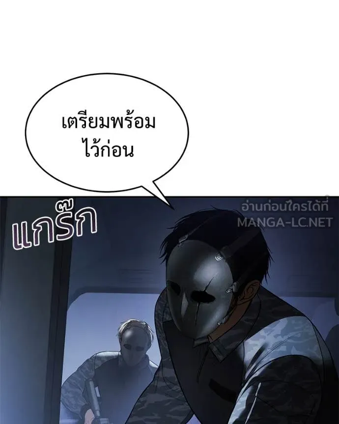 Baek XX ตอนที่ 153 รูปที่ 8