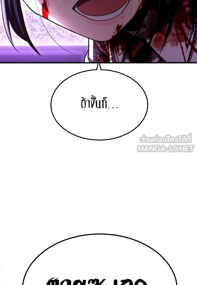 สนามเด็กล่า ตอนที่ 69 รูปที่ 54