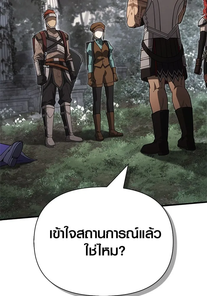 เอาชีวิตรอดในเกมฉบับคนเถื่อน ตอนที่ 124 อารูรู รูปที่ 152